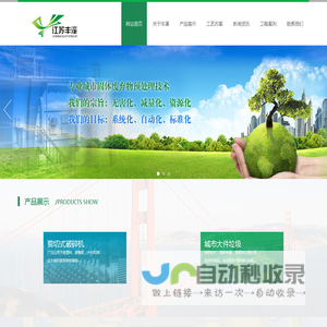 滚筒筛|剪切式破碎机|城市大件垃圾|丰溪环保