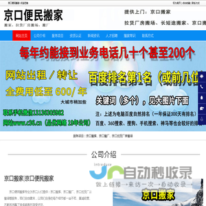 京口搬家-京口搬厂-京口拉货厂房搬场-京口便民搬家