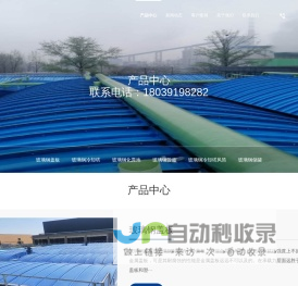 产品中心-沁阳市豫源环保设备有限公司