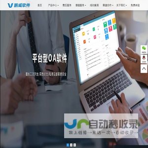 oa办公系统-oa软件-移动办公-办公自动化软件供应商-深圳鹏威信息技术有限公司