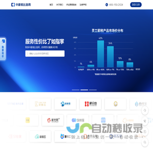 中薪税比选网-灵活用工供应商信息查询、比选、推荐