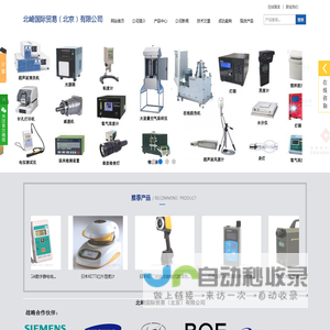 CCS晰写速_IIJIMA饭岛电子_SANKO山高|北崎国际贸易（北京）有限公司|首页