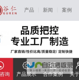 深圳市谷仁科技有限公司_深圳市谷仁科技有限公司