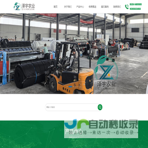 寿光泽宇农业设施有限公司sgzyny.cn、无纺布、无胶棉、保温被、大棚保温被、保温被厂家、寿光保温被、蔬菜温室保温被