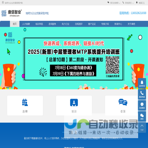 人才测评_企业培训_管理咨询-河北鼎信智业管理咨询有限公司