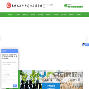 泰州栋梁中考高考复读学校