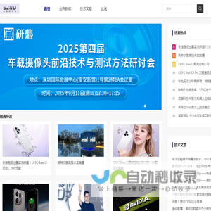 我爱研发网 52RD.com - 最专业的研发人网站_手机研发