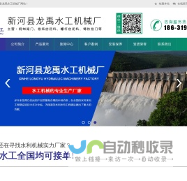 钢制闸门|卷扬启闭机|螺杆启闭机|铸铁拍门-新河县龙禹水工机械厂