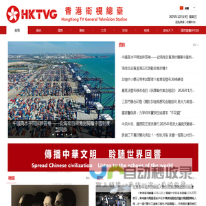 香港卫视总台-香港衛視總臺