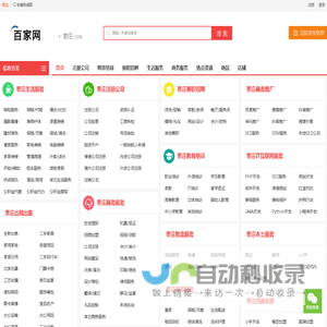 枣庄百姓同城网免费信息发布-枣庄分类信息港-枣庄论坛-枣庄百家网