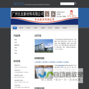 拼板胶|木胶粉|脲醛树脂胶粉生产厂家|诚招代理商|广州仕友新材料有限公司