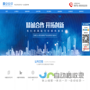 地震安全性评价_地震安全性评价收费_地震安全性评价单位_河南震安安评技术服务有限公司