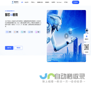 智芯神元-青少年人工智能-STEAM教育-AI实验室科技研学-机器人大赛