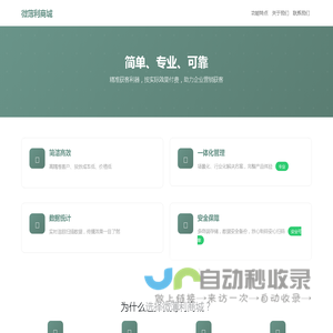 微薄利官网,品牌内容提供商