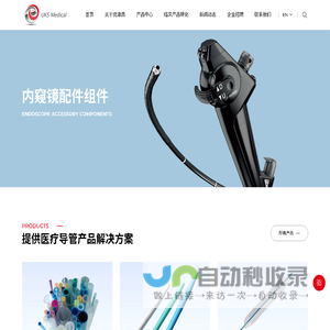 优康森医疗科技(重庆)有限公司