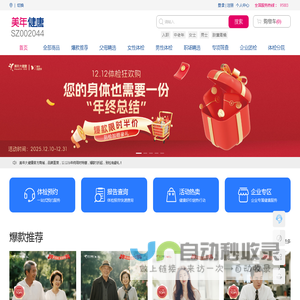 美年大健康体检中心官网商城——品牌直营! 无中间商!