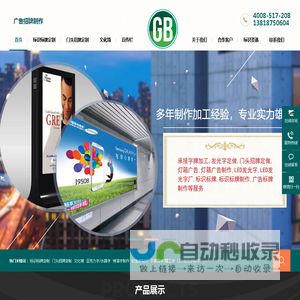 上海广告招牌制作_字牌制作_LED发光字_标识标牌制作_写真喷绘-橙造网