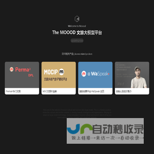 朴门文旅大模型平台