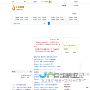 小桔灯网 - IIVD.NET