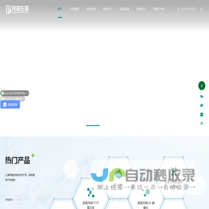 拜谱生物-蛋白质组学-代谢组学-单细胞测序-一站式提供多组学联合分析平台