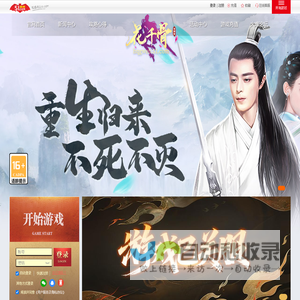 花千骨（已下线）