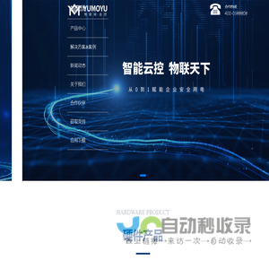 裕茂优云控-智慧空开-智能断路器-用电保护-远程控制