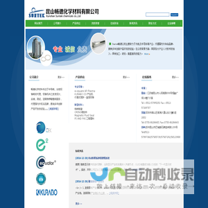 昆山畅德化学材料有限公司