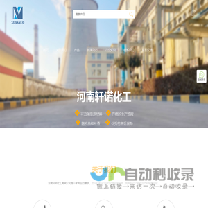 橡胶添加剂,促进剂,抗氧剂,硫化剂,防焦剂,粘合剂,预分散剂,制造商,供应商,工厂,价格-河南轩诺化工有限公司