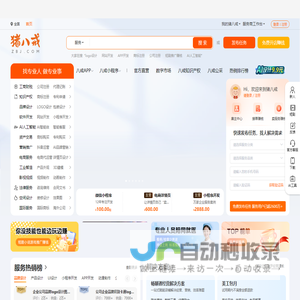 猪八戒网-品质企业服务 就找猪八戒