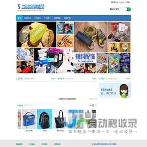 上海弘和纺织品有限公司Powered by ESPCMS