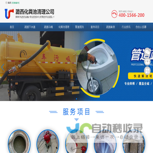 潞西抽粪公司-潞西清理化粪池-潞西抽粪电话-潞西抽化粪池-潞西清掏化粪池电话 -潞西化粪池清理公司