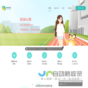 情感分析师_免费心理咨询在线聊天_挽回爱情_心理咨询_松果倾诉