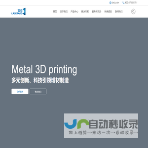 3D打印机_金属3D打印_工业金属3D打印_雷佳增材3D打印