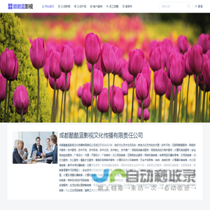 成都酷酷蓝影视文化传播有限责任公司 | 成都酷酷蓝影视文化传播有限责任公司