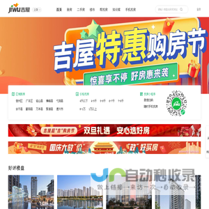 上饶买房_上饶房产网_上饶购房找吉屋网 - 上饶吉屋网