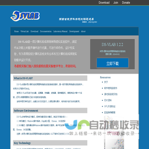 多思计算机组成原理虚拟实验室-开源分享自编软件