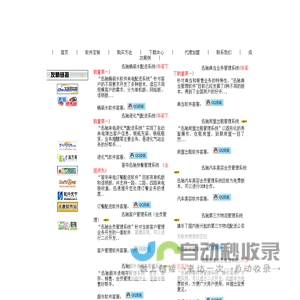 桶装水软件下载,迅驰外卖软件,电话订餐软件,电话订餐系统,快餐配送系统,典当软件下载,寄售软件,典当行软件下载,水店软件下载,免费下载,官方软件,非破解,