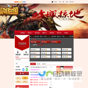 闪将三国_闪将三国官网_qq990闪将三国网页游戏AI_闪将三国手游辅助下载_H5手机游戏