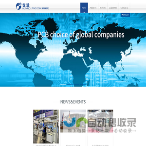 广东世运电路科技股份有限公司