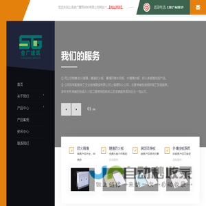 防火隔墙_隧道防火板_幕墙纤维水泥板_外墙清水板_防火库板_移动式防火隔离板-另配套施工企业【上海舍广建筑】