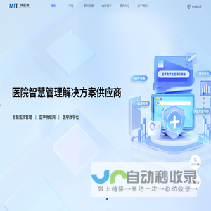 江苏侎医特信息科技有限公司