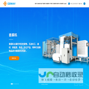 西安高汇机械设备有限公司-立式布置-自动化产品