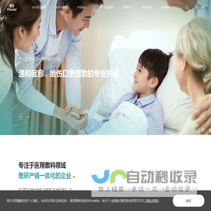 浙江敷茂生物科技有限公司