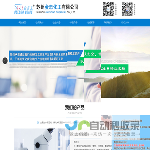 N-丁基苯磺酰胺(N-BBSA)|增塑剂 JZ-218|N-乙基邻对甲苯磺酰胺--苏州金忠化工有限公司