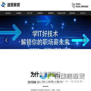 进思教育软件开发培训_计算机培训班-进思IT培训