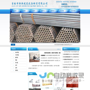 吉林市电动吊篮_吉林市脚手架_吉林市搅拌机租赁-吉林市新新建筑设备租赁有限公司