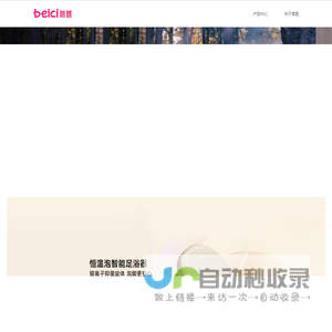 蓓慈--Free Your Life