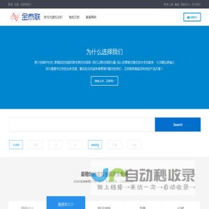免费空间,免费虚拟主机,免费服务器,免费全能空间-四川金泰联科技有限公司