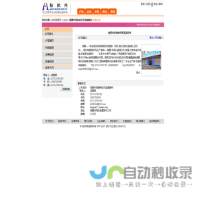 诸暨市恒泰绣花机高端配件 纺织网