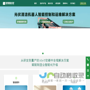 杭州轨物科技有限公司-首页